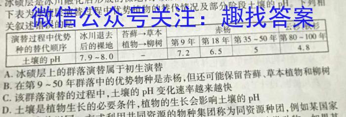 [南宁二模]南宁市2023届高中毕业班第二次适应性测试生物