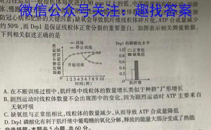 汉中市2023届高三年级教学质量第二次检测考试(4月)生物