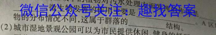 华普教育 2023全国名校高考模拟冲刺卷(三)生物