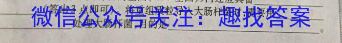 江西省2023年最新中考模拟训练 JX(四)生物