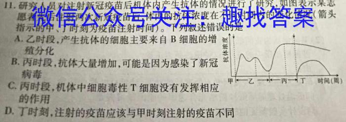 【益卷】2023年陕西省初中学业水平考试全真模拟卷（七）生物