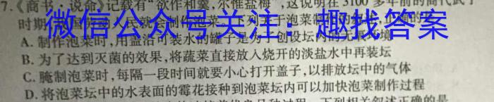 贵阳市五校2023届高三年级联合考试(五)生物