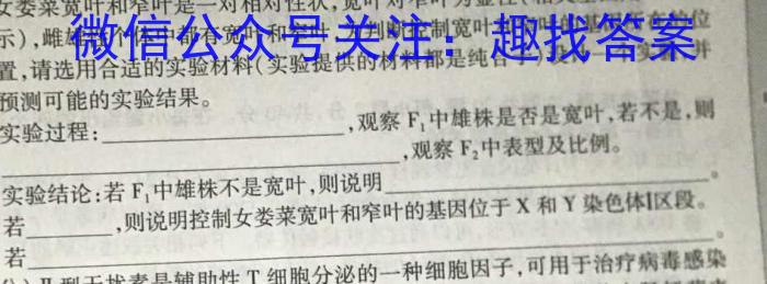 江西省九江市2023年初中学业水平考试复习试卷（一）生物