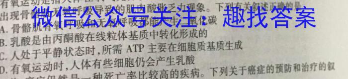 ［衡水大联考］2024-2023学年度下学期高三年级4月联考（老高考）生物