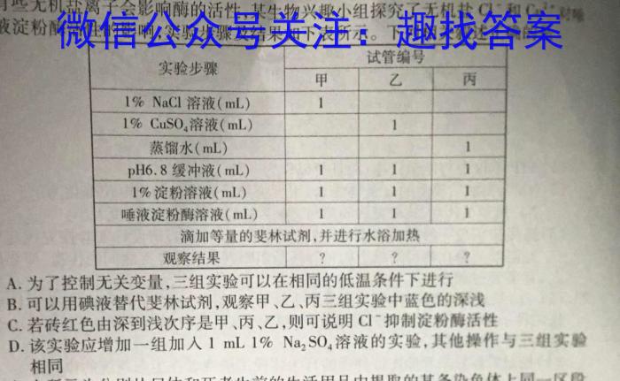 江西省2023届高三阶段性考试（23-399C）生物