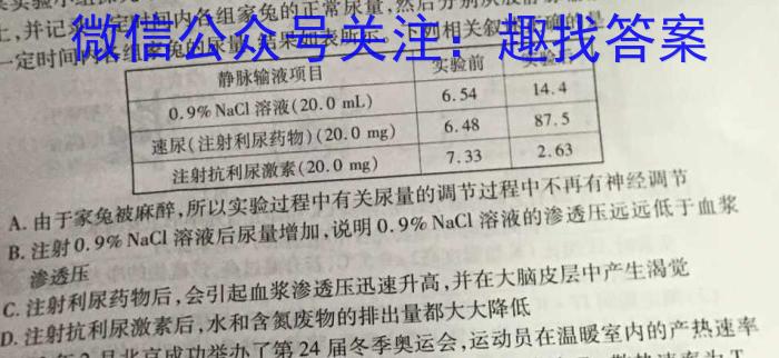 武汉市2023届高中毕业生四月调研考试生物