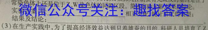 陕西学林教育 2024~2023学年度第二学期七年级期中教学检测试题(卷)生物