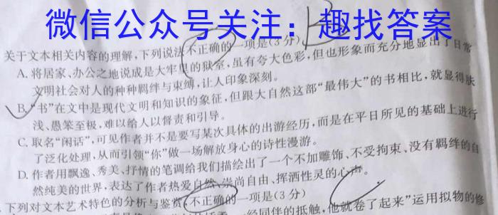 2023年陕西省初中学业水平考试·冲刺压轴模拟卷（三）语文