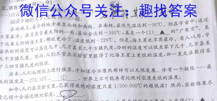 王后雄教育 2023年普通高等学校招生全国统一考试预测卷语文