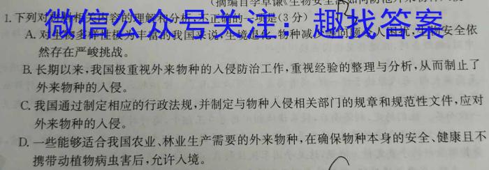 安徽省2023年最新中考模拟示范卷(四)语文