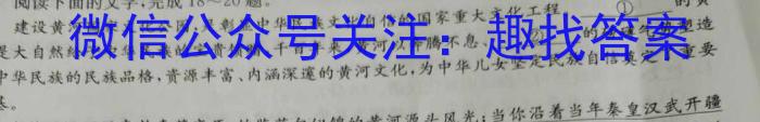 2023衡水金卷先享题压轴卷答案 山东专版新高考二语文