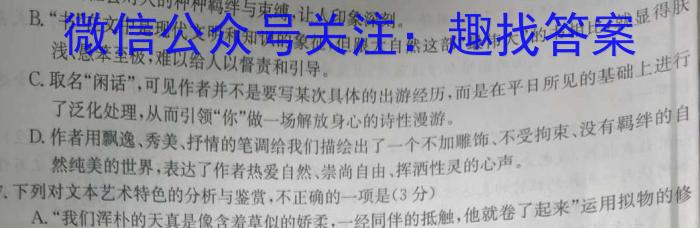 2023年普通高等学校招生全国统一考试 高考模拟试卷(五)语文