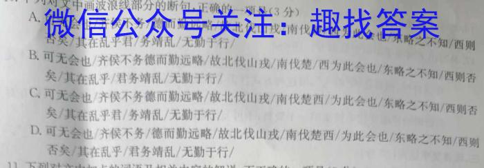 三晋名校联盟·2022-2023学年高中毕业班阶段性测试（七）语文