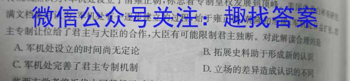 江西省2024-2023学年第二学期九年级第一次模拟检测历史