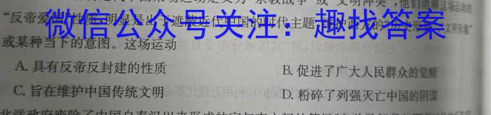 2023年山西省初中学业水平测试靶向联考试卷（三）政治s