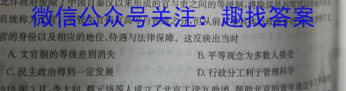 文博志鸿 2023年河南省普通高中招生考试模拟试卷(预测二)历史