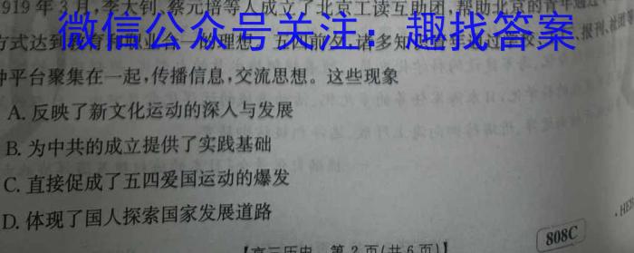 江西省2025届七年级第七次阶段性测试(R-PGZX A JX)历史试卷