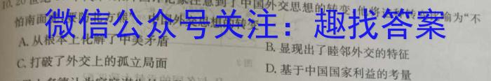 2023年山西省初中学业水平测试靶向联考试卷（一）政治s