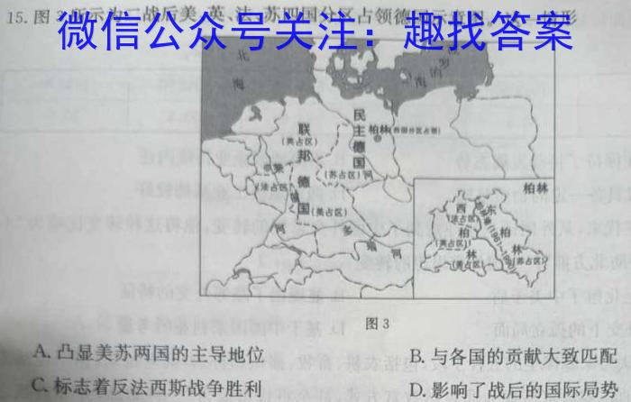 陕西省2023年普通高等学校招生全国统一考试（正方形套黑菱形）历史