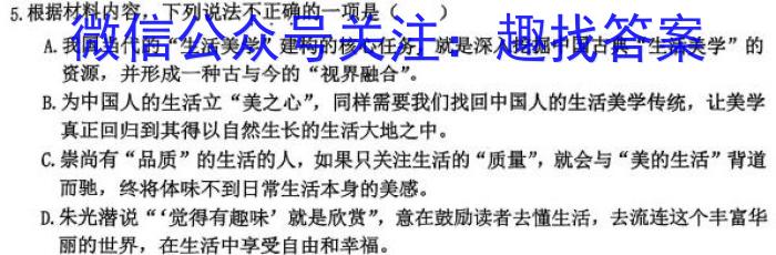 百师联盟2023届高三信息押题卷(一)语文