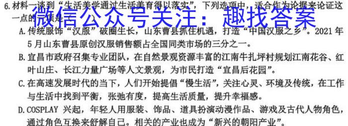 2023届辽宁省高三试卷5月联考(23-459C)语文