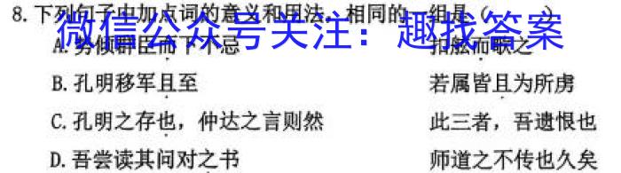 2023年陕西省初中学业水平考试·冲刺压轴模拟卷（二）语文