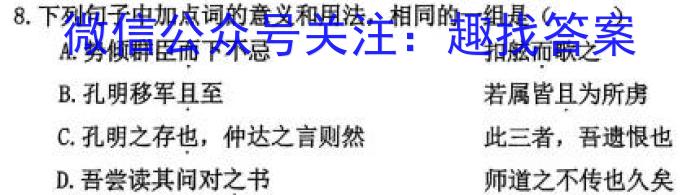 山西省2023年考前适应性评估(一) 6L语文