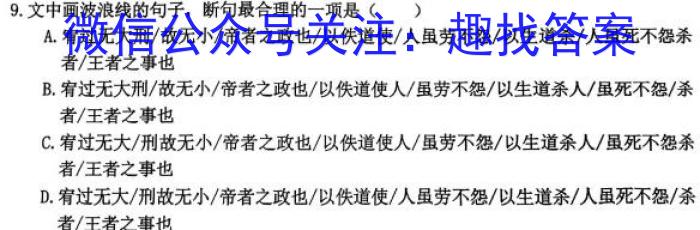 2023届衡中同卷押题卷 山东专版(一)语文