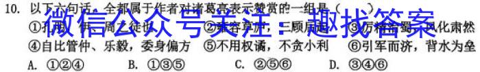 2025届山西思而行高一年级4月期中考试语文