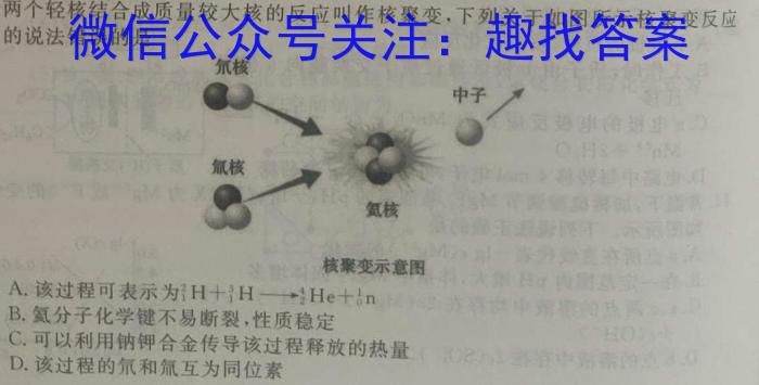 安徽省2023年第六次中考模拟考试练习化学