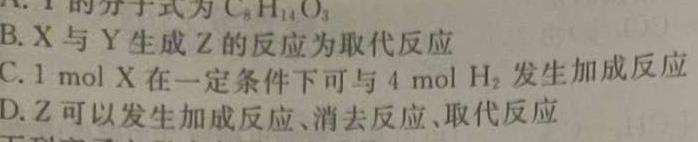 江西省2022-2023学年度九年级复习卷（一）化学