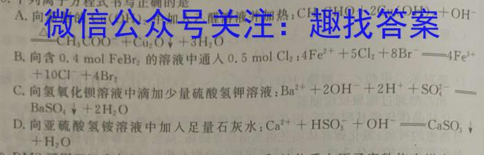 2023年普通高等学校招生全国统一考试压轴卷(T8联盟)(一)化学