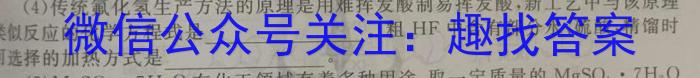 2023届衡水金卷先享题压轴卷(二)河北专版化学