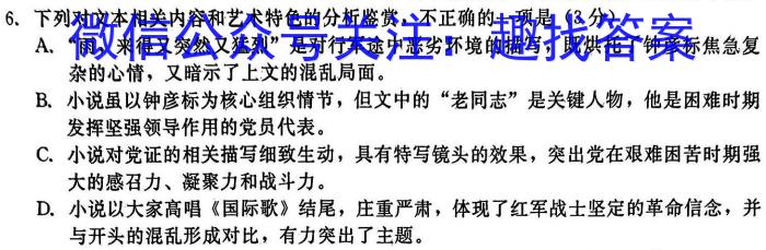 2023年普通高等学校招生全国统一考试 23·JJ·YTCT 金卷·押题猜题(八)语文