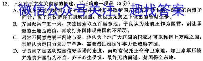 福州三检高三5月联考2023年5月福州市高中毕业班质量检测语文