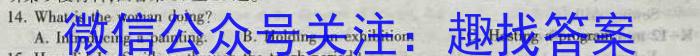 炎德英才大联考 雅礼中学2023届模拟试卷(一)英语