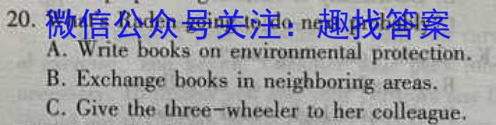 2023甘肃定西二诊高三4月联考英语