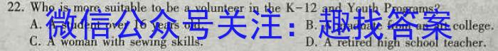 2023年全国高考猜题信息卷(二)英语