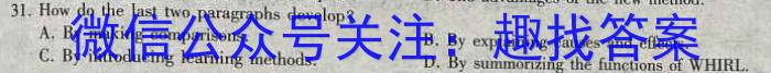 安徽省2025届同步达标自主练习·七年级年级第六次考试（期中）英语