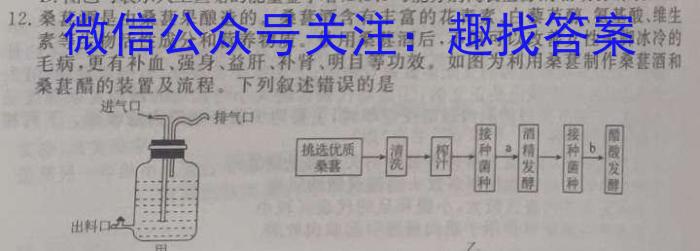 山西省2022~2023学年度七年级下学期期中综合评估 6L生物