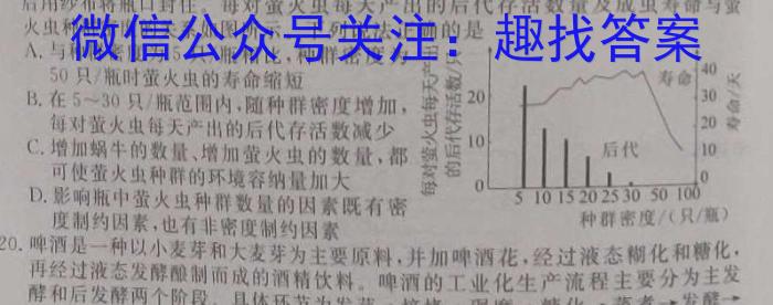 2022-23年度信息压轴卷(新)(二)生物