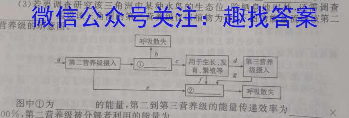 安徽省2023年池州名校中考模拟卷（二）生物