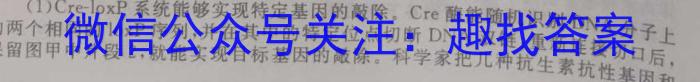 名校大联考2023届·普通高中名校联考信息卷(压轴一)生物