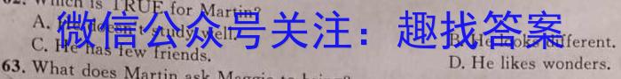 学林教育 2023年陕西省初中学业水平考试·全真模拟卷(五)英语