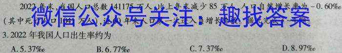 陕西省2023届高一期中考试质量监测(标识♣)s地理