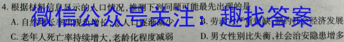 安徽第一卷·2022-2023学年安徽省七年级下学期阶段性质量监测(六)地.理