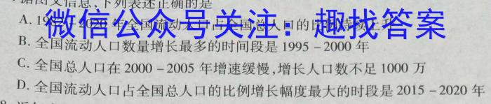 [启光教育]2023年普通高等学校招生全国统一模拟考试 新高考(2023.4)地.理