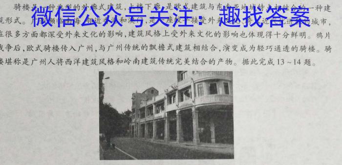 2022-2023学年重庆市高一中期考试(23-417A)地.理