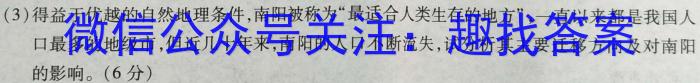 陕西省2022~2023学年度七年级第二学期期中调研试题s地理