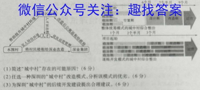 江西省2023年第五次中考模拟考试练习地理.